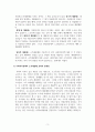 사회복지실천론_사회보장의 소득재분배 유형과 효과를 설명하시오 5페이지