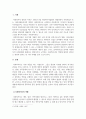 사회복지실천론_사회복지사는 개인, 가족, 집단, 지역사회의 문제가 해결되도록 돕는 과정에서 다양한 역할을 수행한다 3페이지