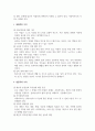 사회복지실천론_사회복지실천을 잔여적 복지와 제도적 복지, 미시적, 중시적, 거시적 수준, 직접적 실천과 간접적 실천으로 각 각 분류하여 설명해보세요 4페이지