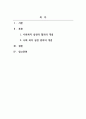 사회복지실천론_사회복지실천의 개념을 협의의 개념과 광의의 개념을 비교 설명하시오 2페이지