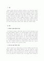 사회복지실천론_사회복지실천의 개념을 협의의 개념과 광의의 개념을 비교 설명하시오 3페이지