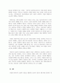 사회복지실천론_사회복지실천의 개념을 협의의 개념과 광의의 개념을 비교 설명하시오 4페이지