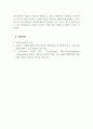 사회복지실천론_사회복지실천의 개념을 협의의 개념과 광의의 개념을 비교 설명하시오 5페이지