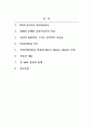 사회복지실천론_영화 보헤미안 랩소디나 뷰티풀 마인드, 혹은 굿윌 헌팅을 시청한 후 주인공을 클라이언트라고 가정하고 아래의 규칙을 잘 지켜 이 과목에서 학습한 사회복지실천(상담)모델 중 두 가지 이상을 적용하여 사정하고 서비스 목표를 서술하시오 2페이지