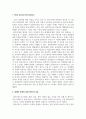사회복지실천론_영화 보헤미안 랩소디나 뷰티풀 마인드, 혹은 굿윌 헌팅을 시청한 후 주인공을 클라이언트라고 가정하고 아래의 규칙을 잘 지켜 이 과목에서 학습한 사회복지실천(상담)모델 중 두 가지 이상을 적용하여 사정하고 서비스 목표를 서술하시오 3페이지