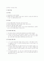 사회복지실천론_영화 보헤미안 랩소디나 뷰티풀 마인드, 혹은 굿윌 헌팅을 시청한 후 주인공을 클라이언트라고 가정하고 아래의 규칙을 잘 지켜 이 과목에서 학습한 사회복지실천(상담)모델 중 두 가지 이상을 적용하여 사정하고 서비스 목표를 서술하시오 5페이지