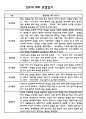만2세 (4세) 관찰일지 (모든계절 사용가능 / 평가인증A 관찰일지) 48페이지