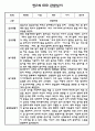 만2세 (4세) 관찰일지 (모든계절 사용가능 / 평가인증A 관찰일지) 52페이지