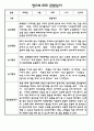 만2세 (4세) 관찰일지 (모든계절 사용가능 / 평가인증A 관찰일지) 53페이지
