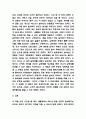 침묵의 봄 줄거리,교훈,비평,독후감 3페이지