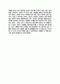 침묵의 봄 줄거리,교훈,비평,독후감 5페이지