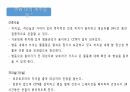 병동설계&주간계획표 5페이지