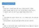 병동설계&주간계획표 6페이지