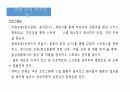 병동설계&주간계획표 8페이지