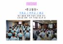 병동설계&주간계획표 21페이지