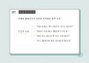 간호관리과정 5페이지