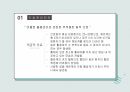 간호관리과정 6페이지