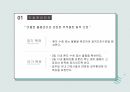 간호관리과정 7페이지