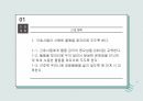 간호관리과정 8페이지