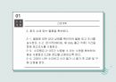 간호관리과정 9페이지