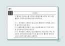 간호관리과정 10페이지