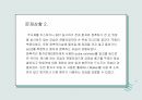 간호관리과정 11페이지