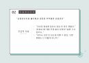 간호관리과정 13페이지