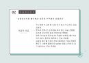 간호관리과정 14페이지