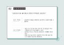 간호관리과정 15페이지