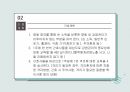 간호관리과정 16페이지