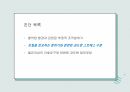 간호관리과정 20페이지