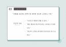 간호관리과정 21페이지