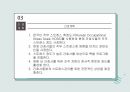 간호관리과정 24페이지