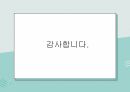 간호관리과정 26페이지