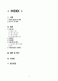 지역사회간호학실습 Case Study+소감문 2페이지