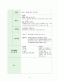 지역사회간호학실습 Case Study+소감문 4페이지