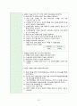 지역사회간호학실습 Case Study+소감문 20페이지