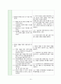 지역사회간호학실습 Case Study+소감문 29페이지
