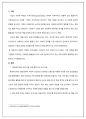 경영학개론 기업의 사회적 책임에 대한 사례 A+과제 2페이지
