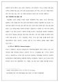 국제경영 4차산업혁명에 따른 기업 전략의 변화와 사례 A+과제 5페이지