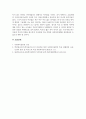 사회복지실천론_자선조직협회의 활동 내용을 설명하고 현대 사회복지에 미친 영향을 기술하시오 5페이지