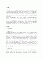 사회복지실천론_평소 내가 관심있는 사회복지실천대상의 문제점 및 욕구를 서술하고 그에 필요한 사회복지사의 역할과 사회복지실천현장은 어떤 것이 필요할지 구체적으로 서술하시오 3페이지