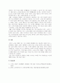 사회복지실천론_평소 내가 관심있는 사회복지실천대상의 문제점 및 욕구를 서술하고 그에 필요한 사회복지사의 역할과 사회복지실천현장은 어떤 것이 필요할지 구체적으로 서술하시오 5페이지