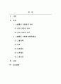 사회복지역사_수업시간에 배우지 않은 다른나라의 사회복지역사와 정책을 조사하고 한국의 사회복지 역사와 정책을 비교 분석하여 자신의 의견을 서술하시오 2페이지