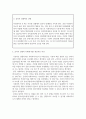 사회복지윤리와철학_사회복지 현장에서의 나타날 수 있는 윤리적 딜레마와 본인의 해법을 작성하시오 5페이지