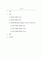 사회복지정책론_1주 2강에서는 사회복지정책의 기능에 대해서 학습하였습니다 2페이지