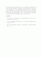 사회복지정책론_국민기초생활보장법 약칭 기초생활보장법이 가장 획기적으로 변화된 계기는 송파 세모녀 사건이라고 할 수 있습니다 6페이지