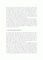 사회복지정책론_보편주의 vs 선별주의 4페이지