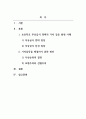 사회복지정책론_사회복지정책의 가치 갈등이 발생하는 예를 하나 들고, 그러한 가치 갈등이 발생하였을 시에 해결할 수 있는 방안에 대해서 과제를 제출하시오 2페이지