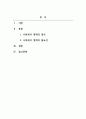 사회복지정책론_사회복지정책의 정의에 관하여 설명하시오 2페이지